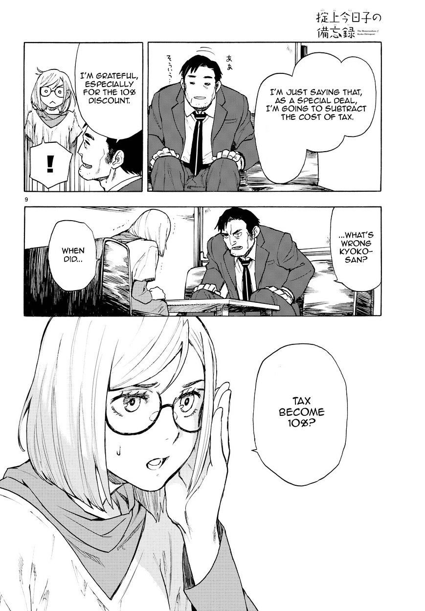 Okitegami Kyouko No Bibouroku Chapter 2.5 #10