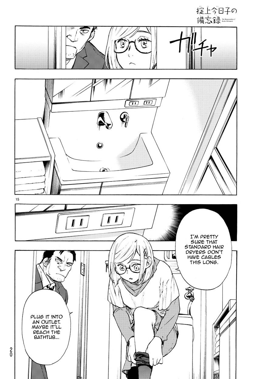 Okitegami Kyouko No Bibouroku Chapter 2.5 #16