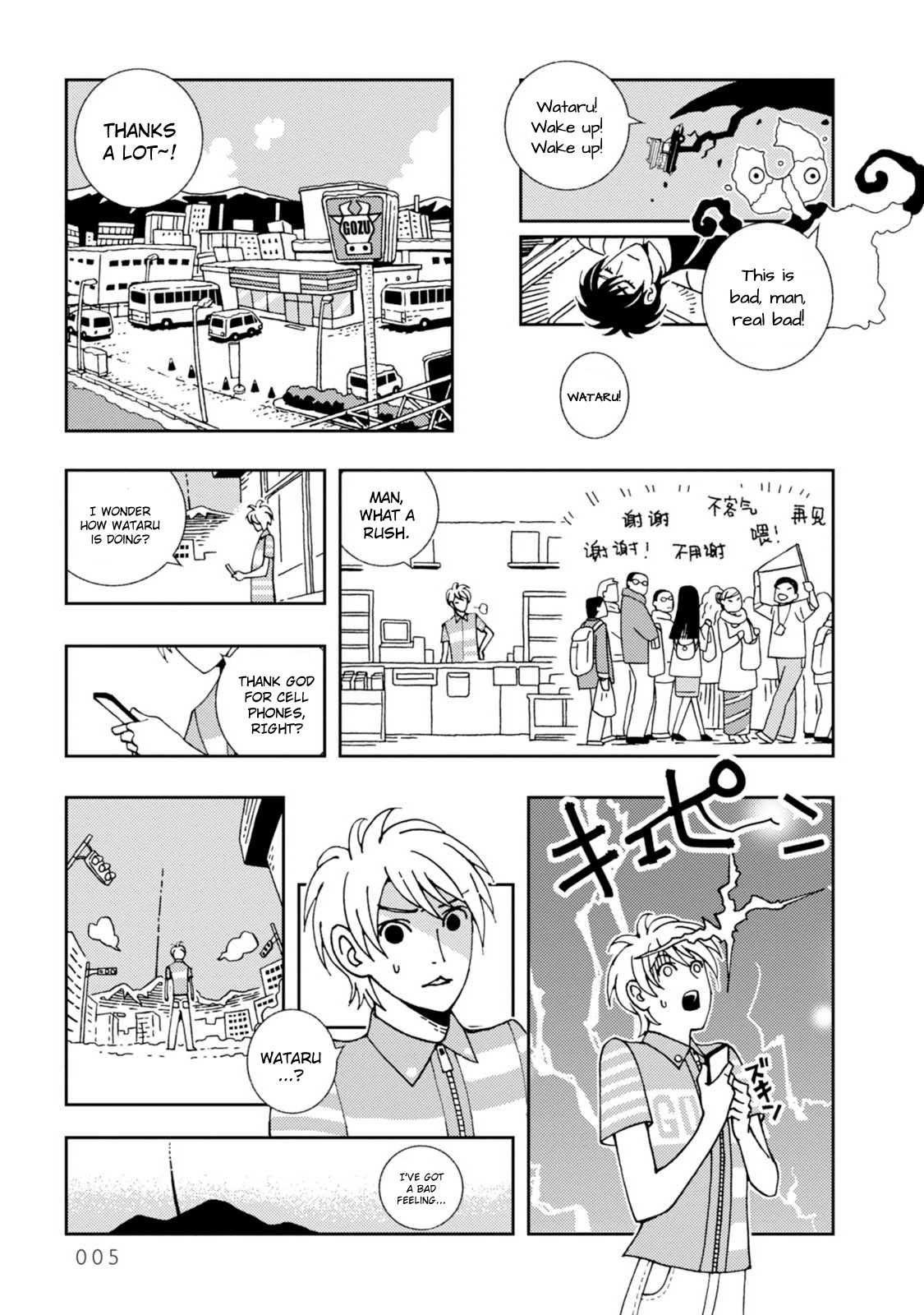 Kurayami Dance Chapter 7 #5