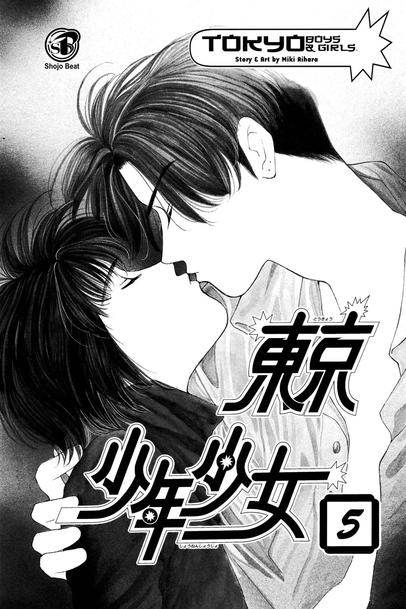 Tokyo Boys & Girls Chapter 0.8 #5