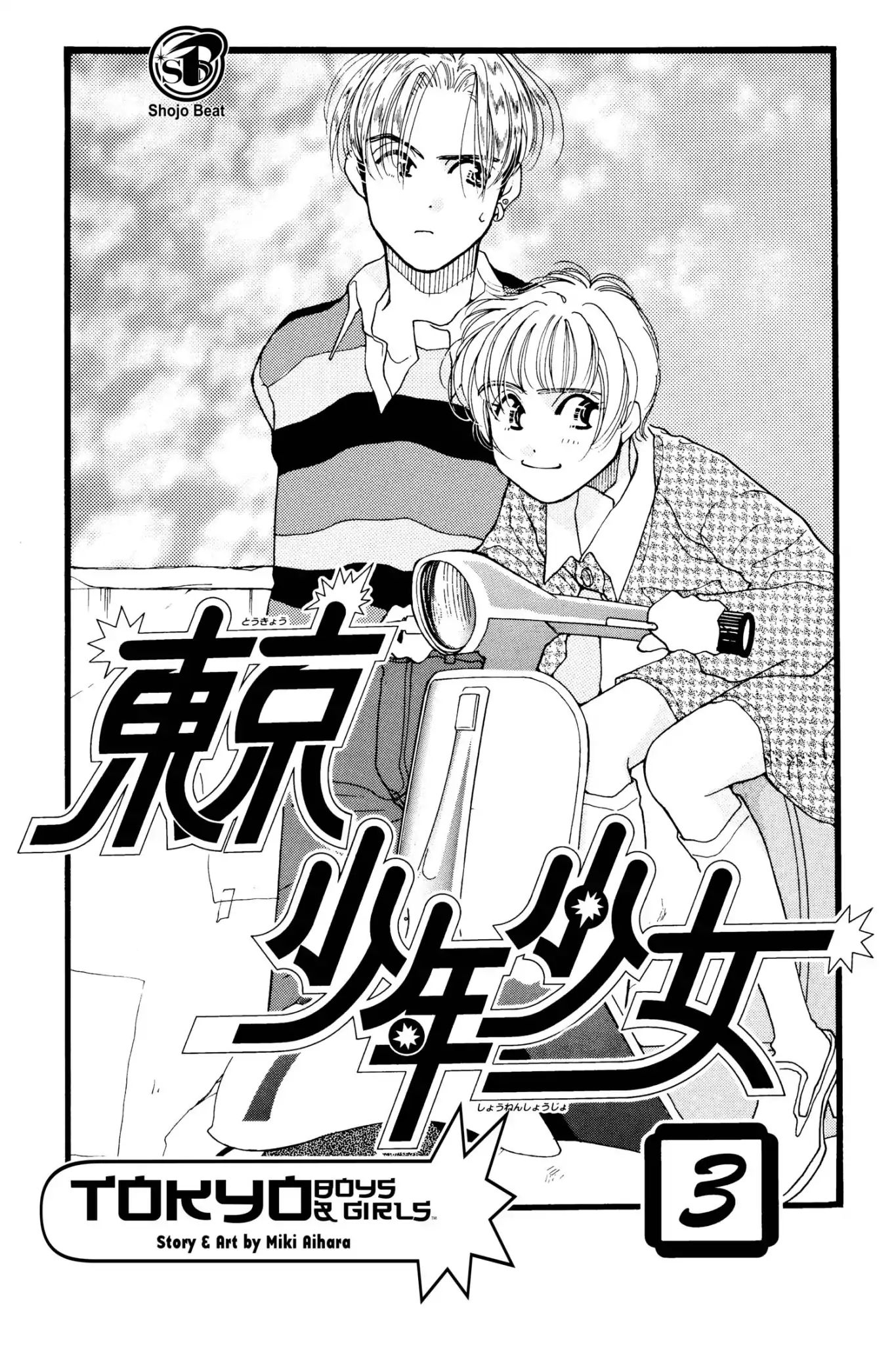 Tokyo Boys & Girls Chapter 0.6 #5