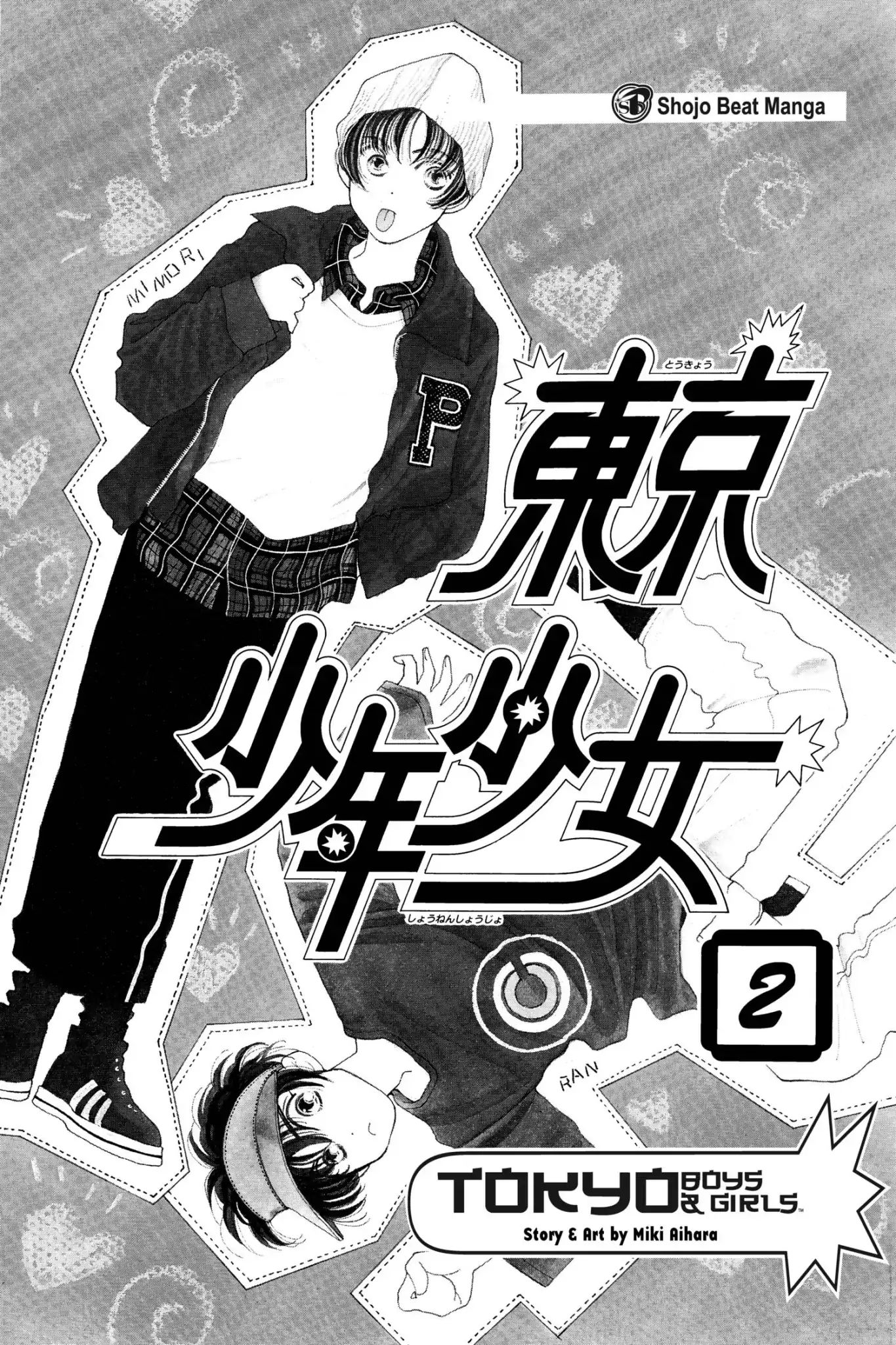 Tokyo Boys & Girls Chapter 0.4 #5