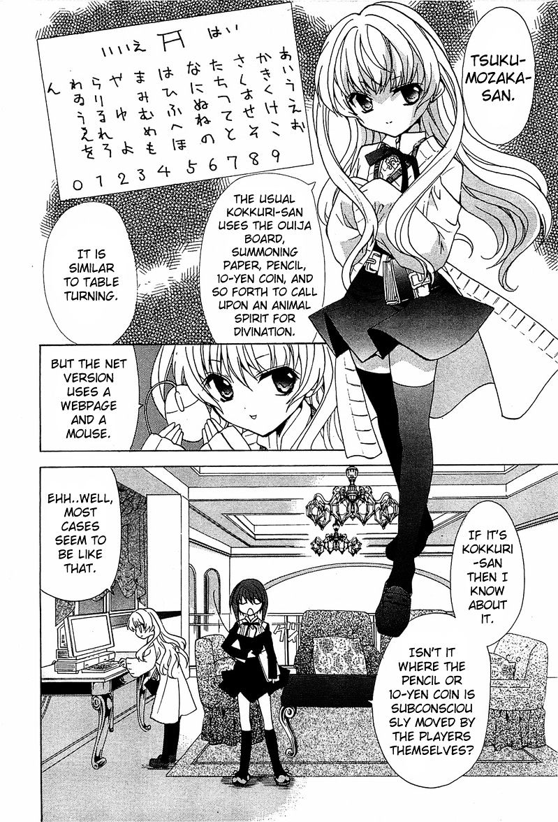 Gakuen Nightmare Chapter 1 #21