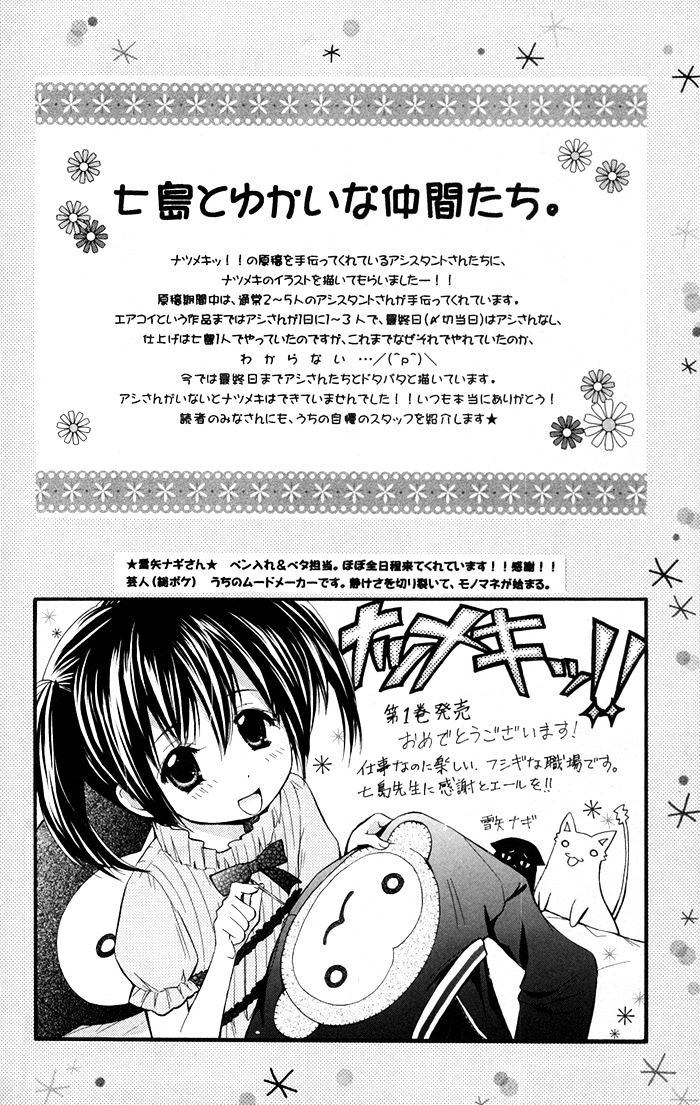 Natsumeki!! Chapter 5 #38