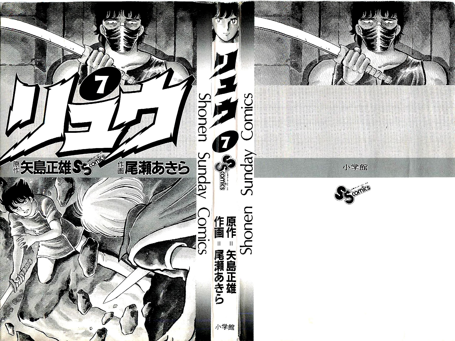 Ryuu Chapter 56 #3