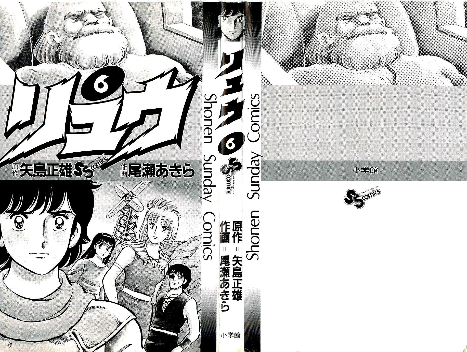 Ryuu Chapter 47 #3