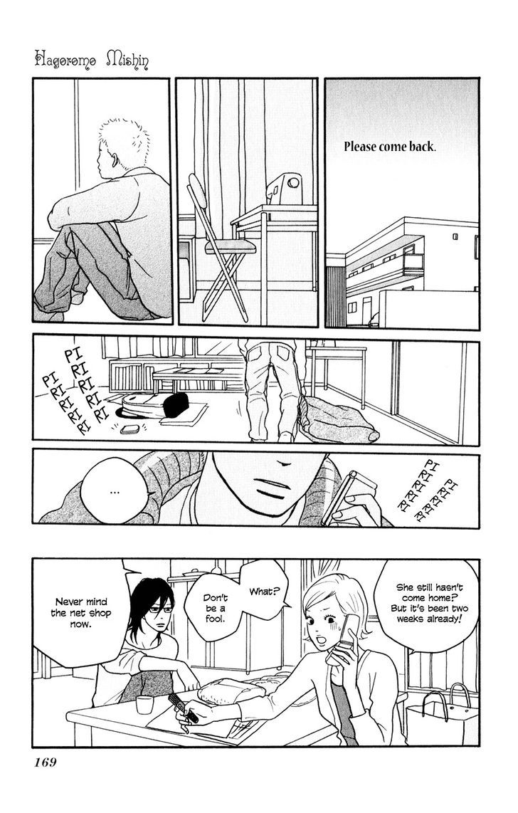 Hagoromo Mishin Chapter 5 #28