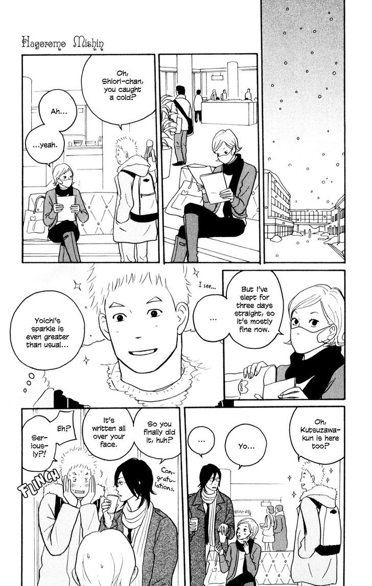 Hagoromo Mishin Chapter 4 #20