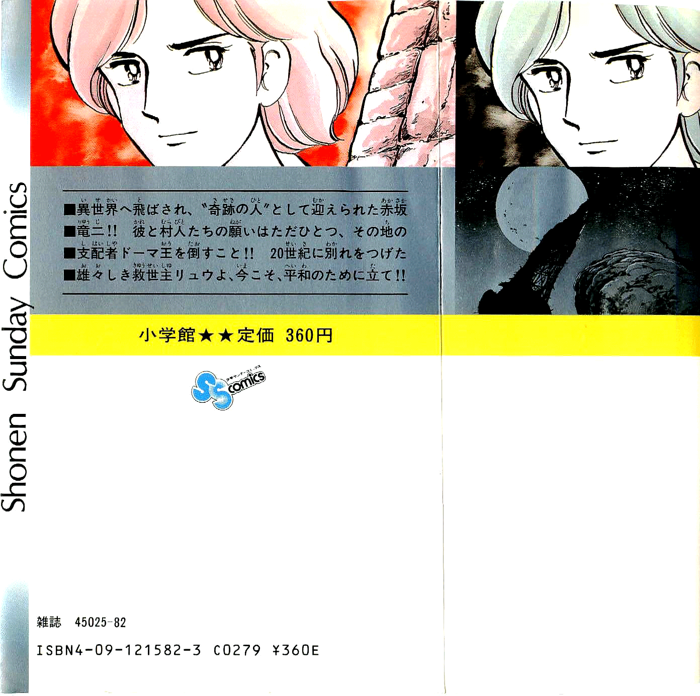 Ryuu Chapter 9 #2