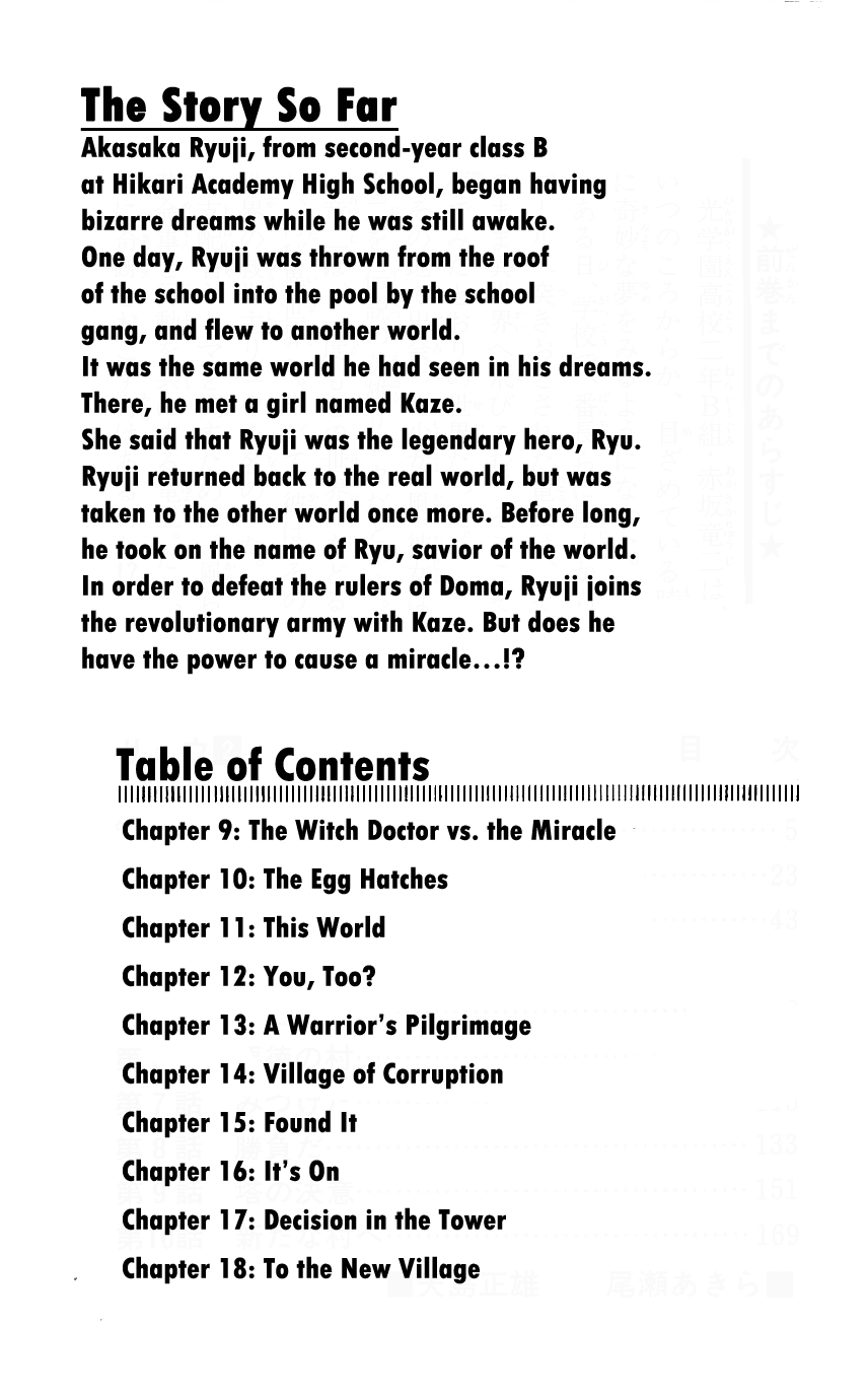 Ryuu Chapter 9 #5