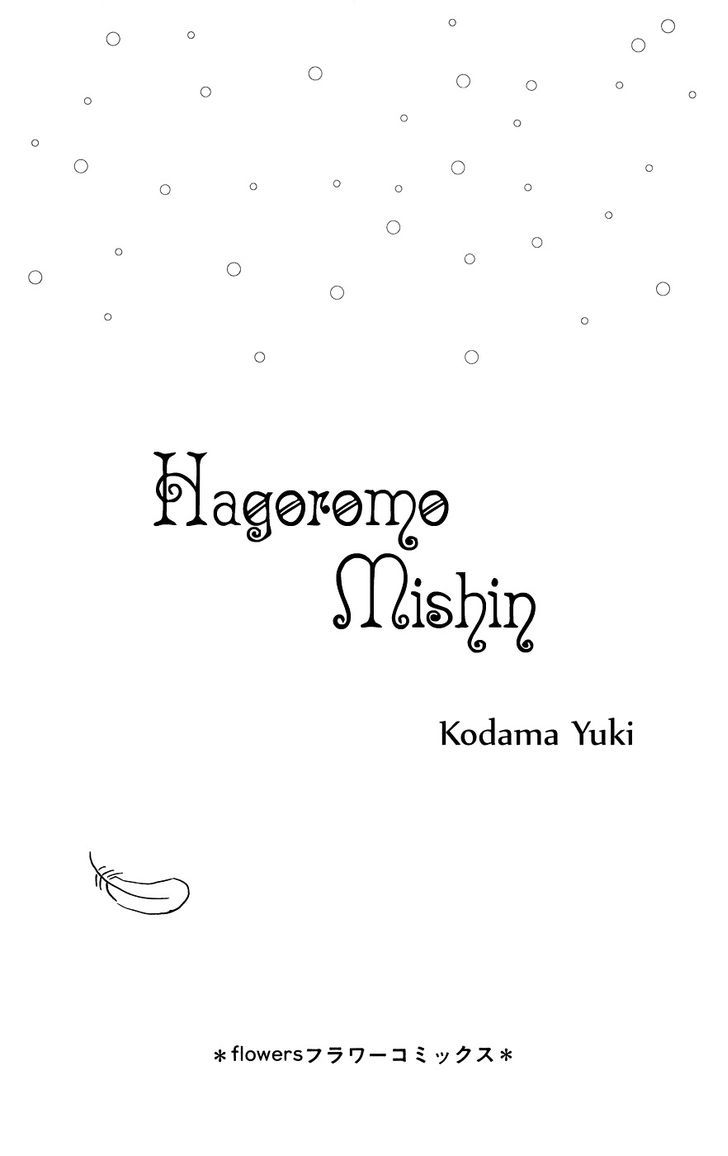 Hagoromo Mishin Chapter 1 #2