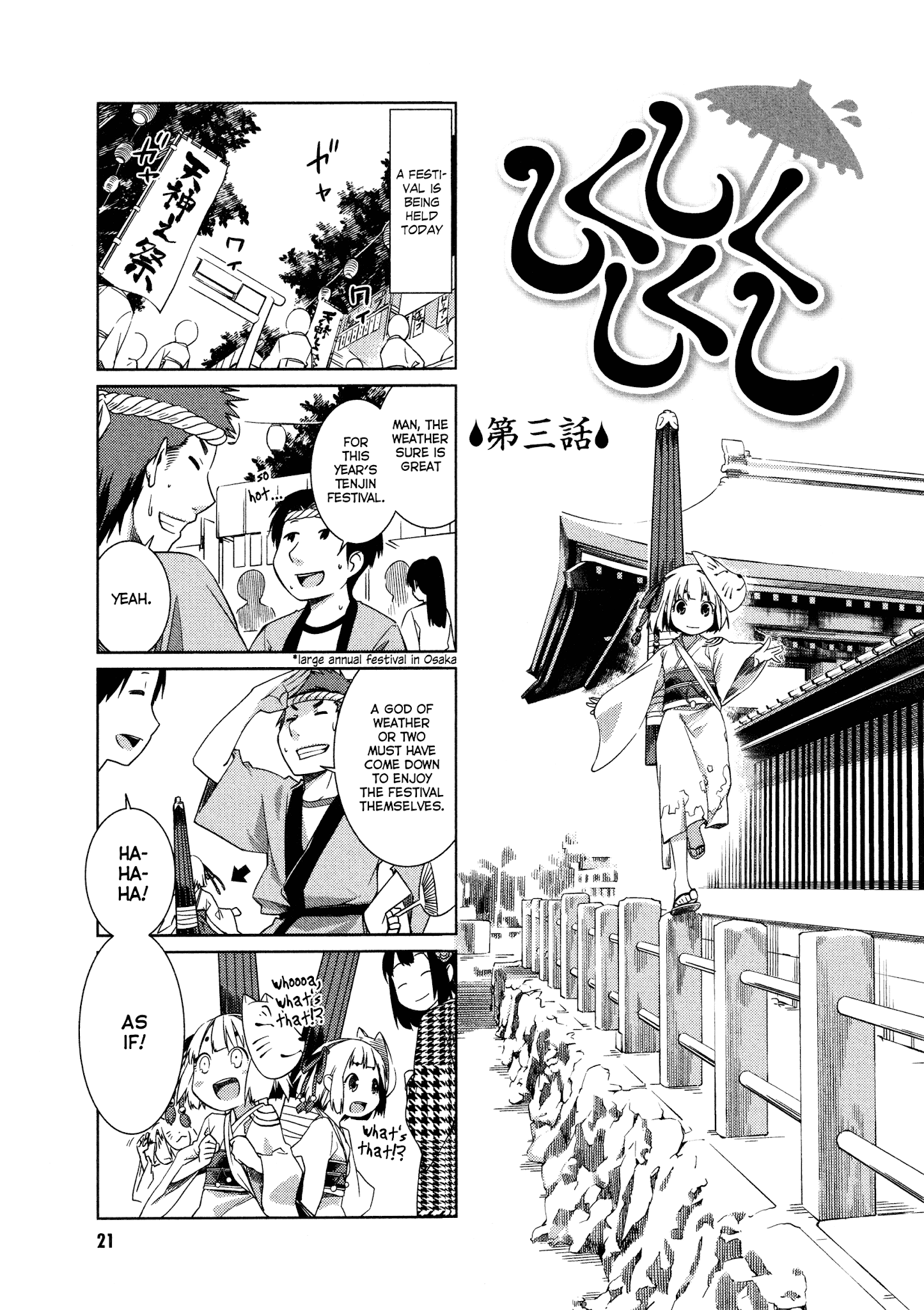 Shikushiku Shikushi Chapter 3 #1
