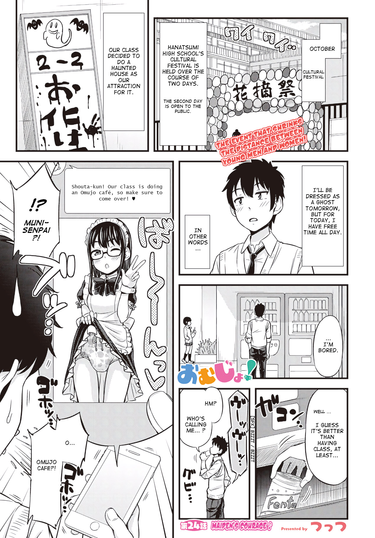 Omujo! Omutsu Joshi Chapter 24 #1