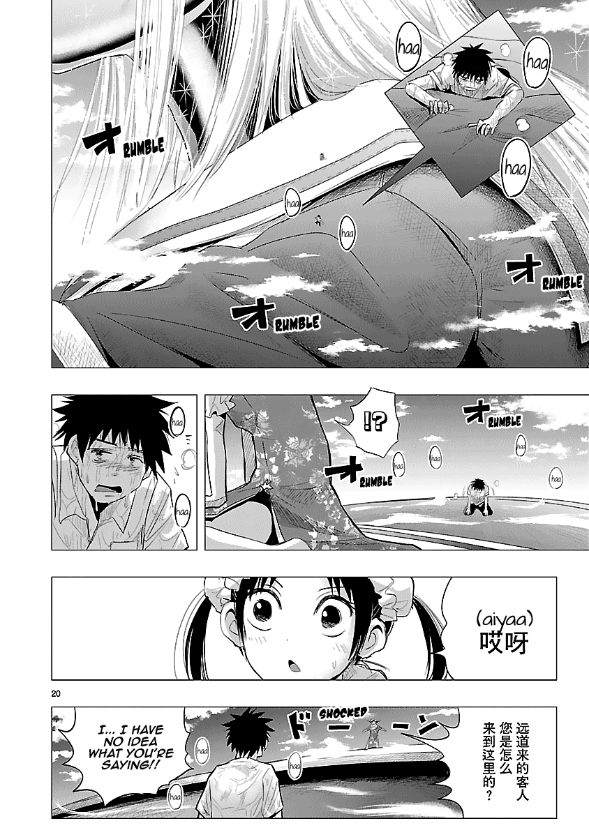 Onideka Chapter 34 #21