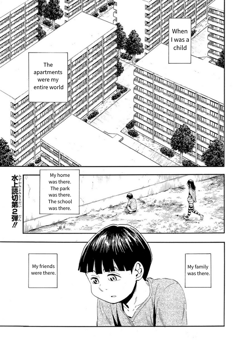 Mizukami Satoshi Tanpenshuu Chapter 30 #1