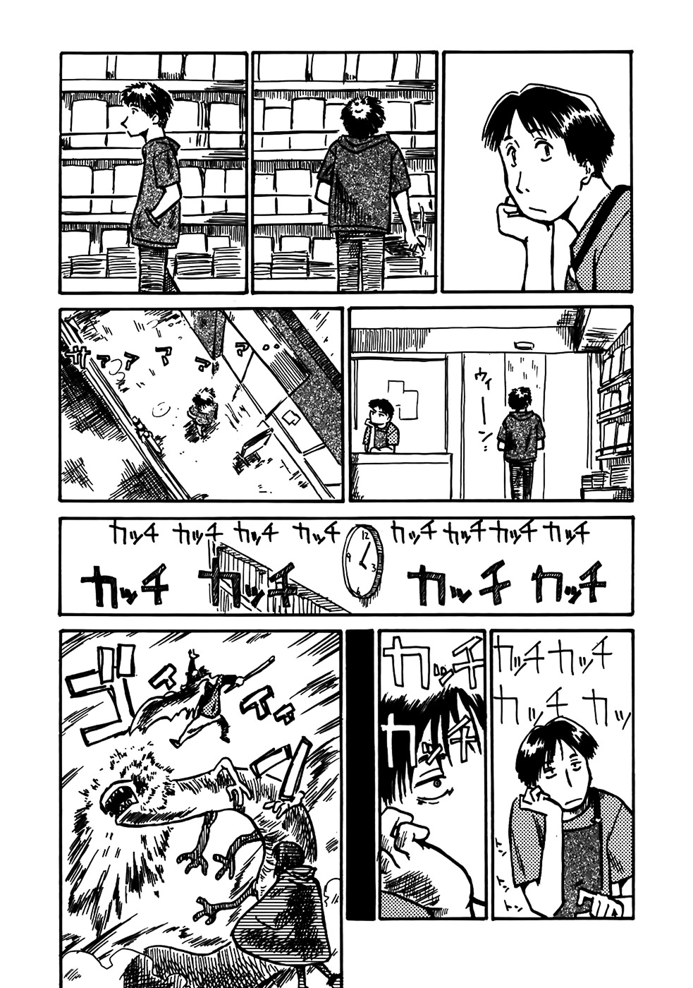 Mizukami Satoshi Tanpenshuu Chapter 5 #9