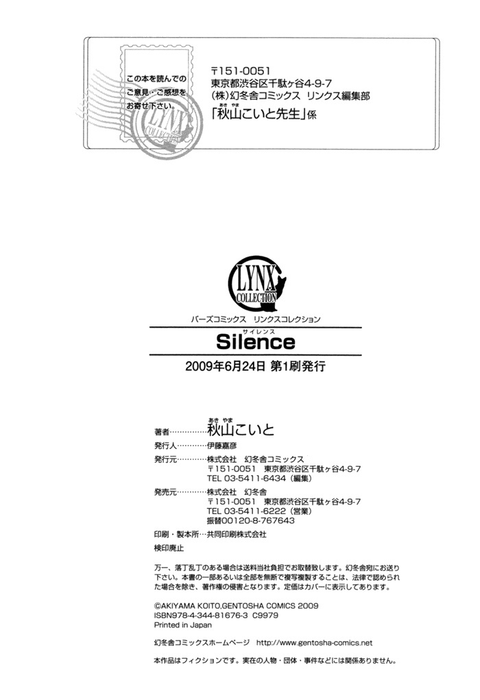 Silence Chapter 10.2 #17