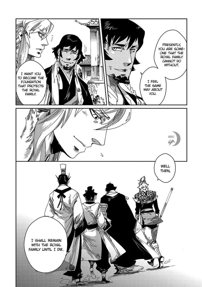 Meteora Chapter 1 #32