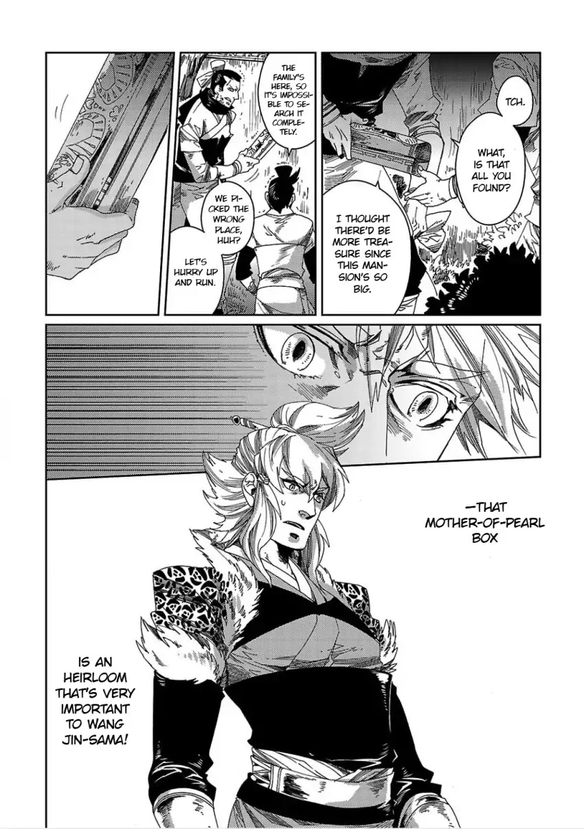 Meteora Chapter 1 #40