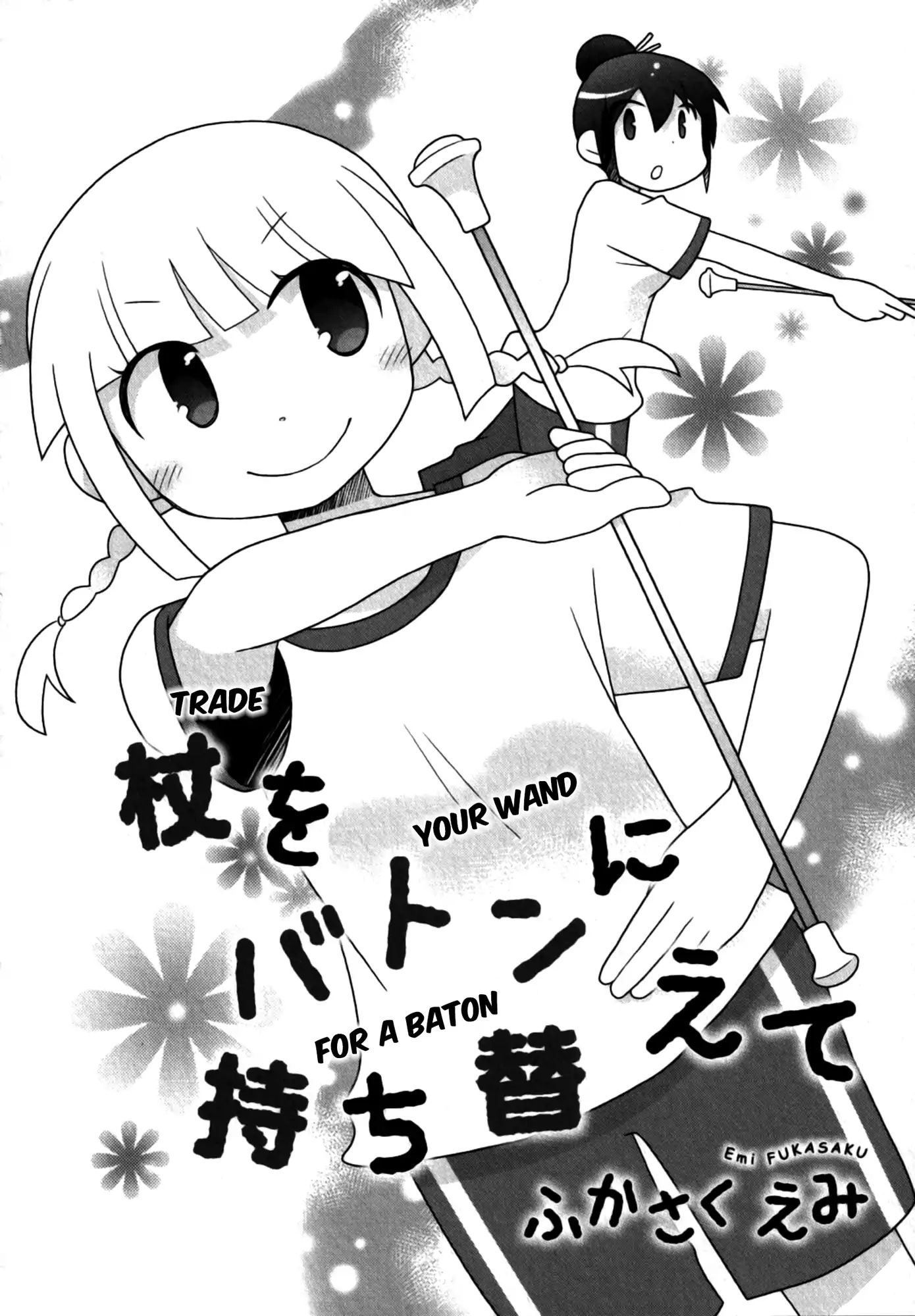 Houkago! (Anthology) Chapter 0.7 #2