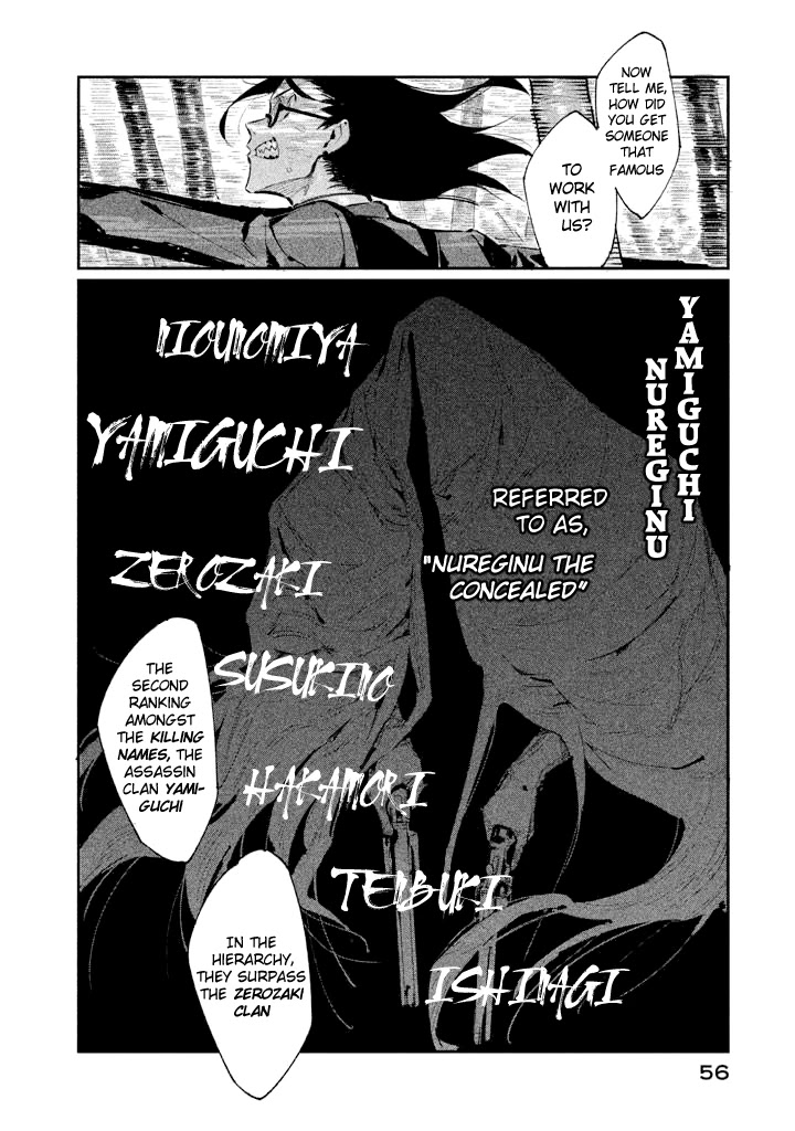 Zerozaki Kishishiki No Ningen Knock Chapter 6 #22