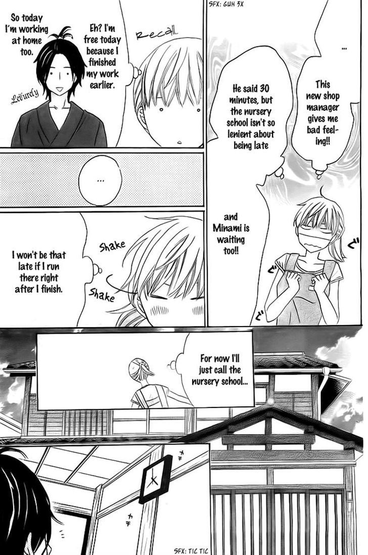 Kyou Mo Uchi De Machi Awase Chapter 3 #7