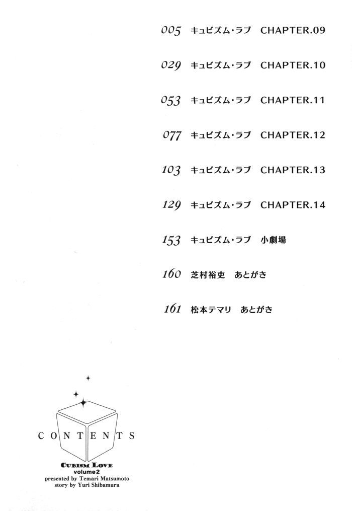 Cubism Love Chapter 9 #7