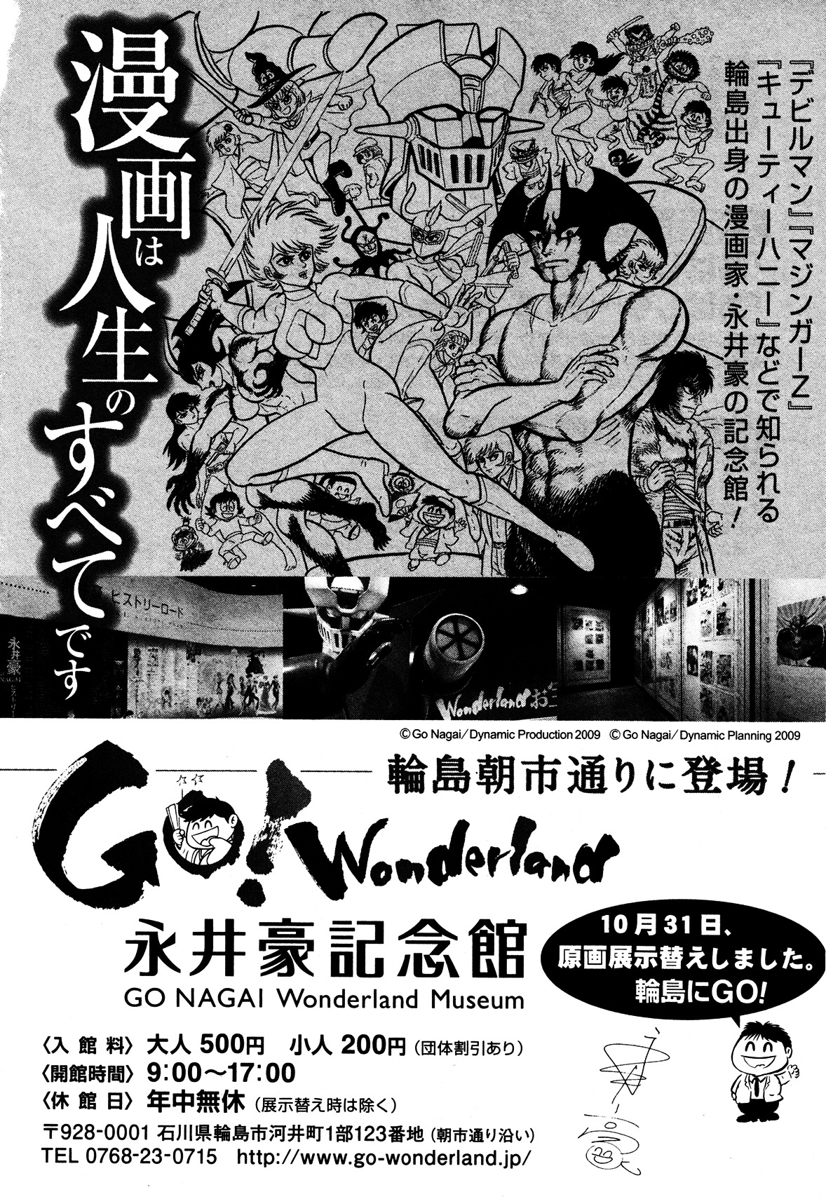 God Mazinger Chapter 10 #37