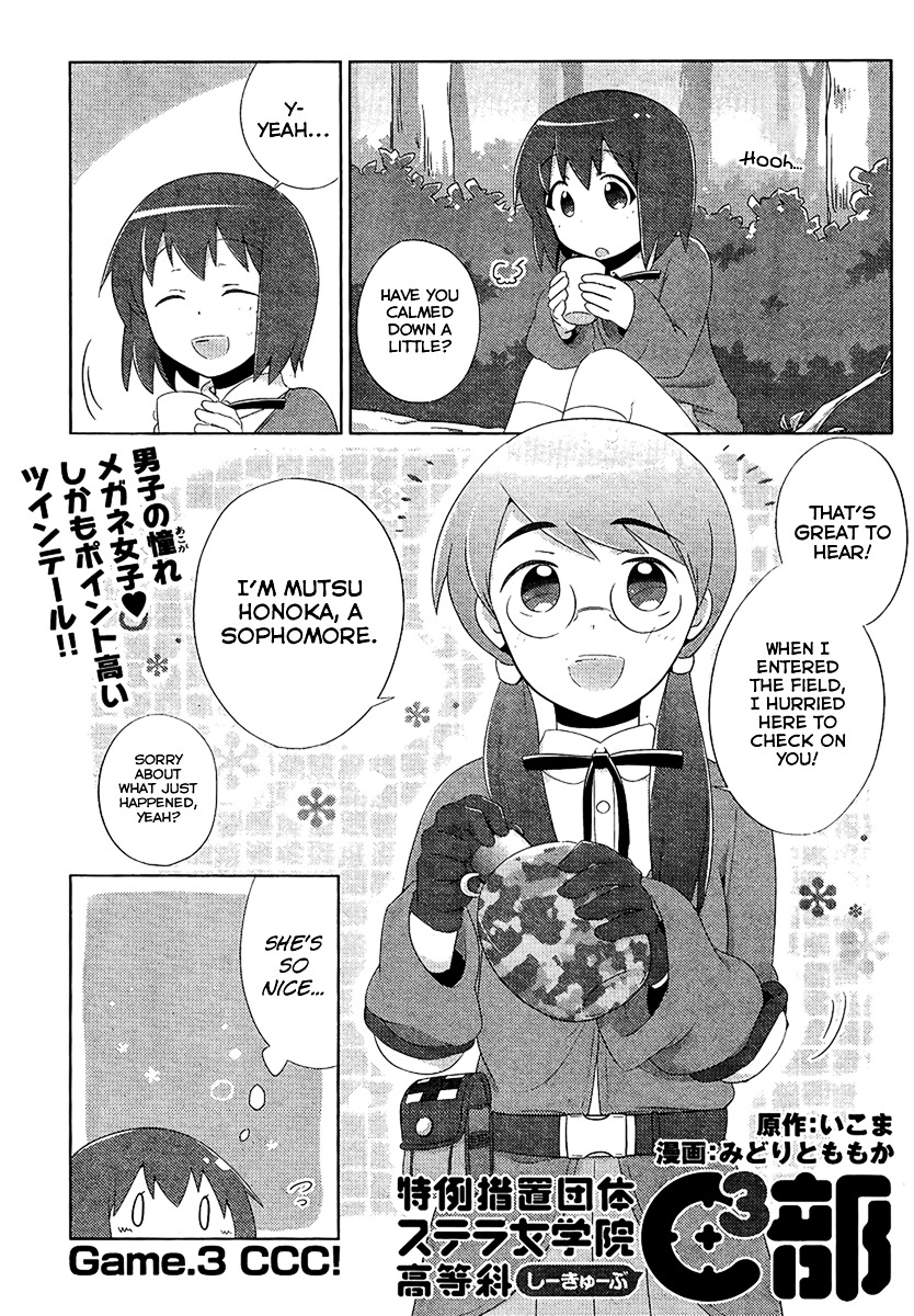 Tokurei Sochi Dantai Stella Jogakuin Koutouka C3 Bu Chapter 3 #2