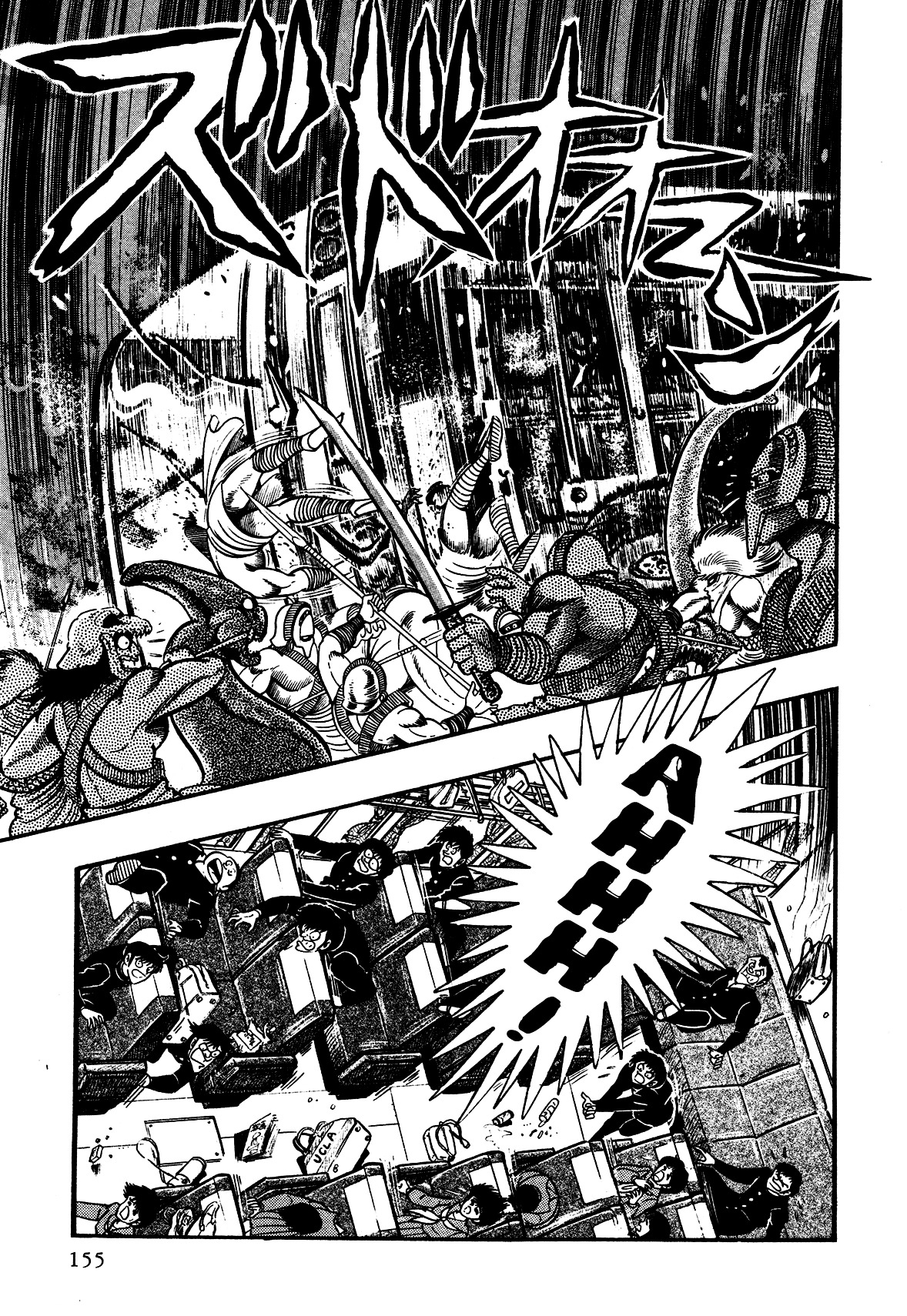 God Mazinger Chapter 4 #18