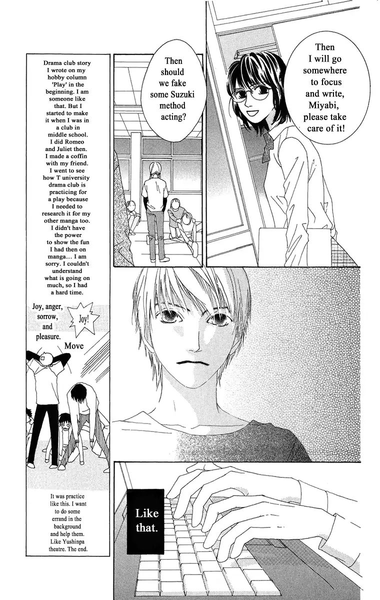 Word (Mikoto Asou) Chapter 3 #15