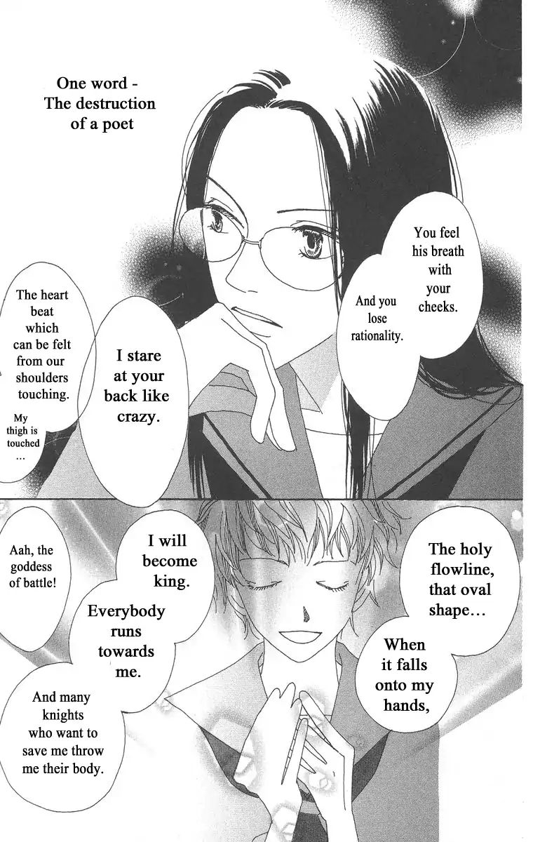 Word (Mikoto Asou) Chapter 4 #43