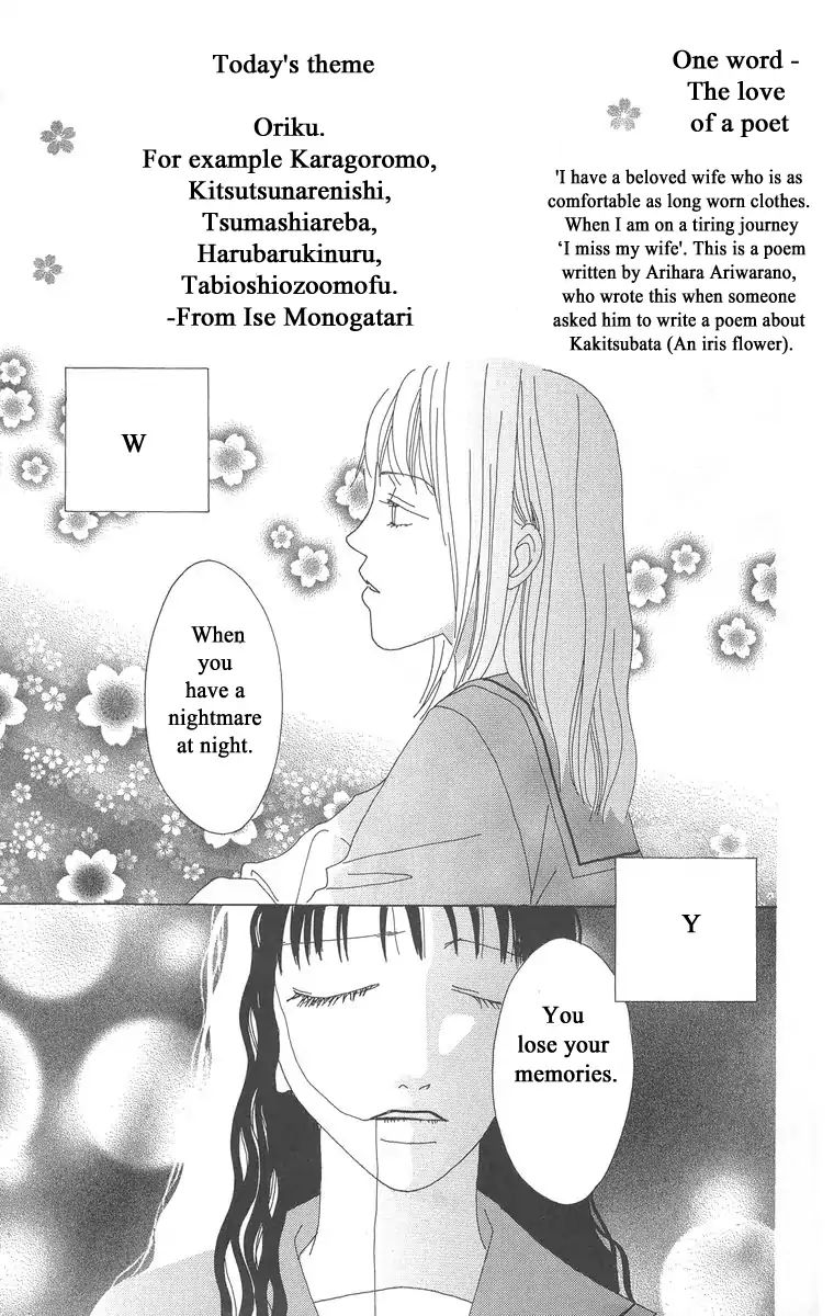 Word (Mikoto Asou) Chapter 4 #45