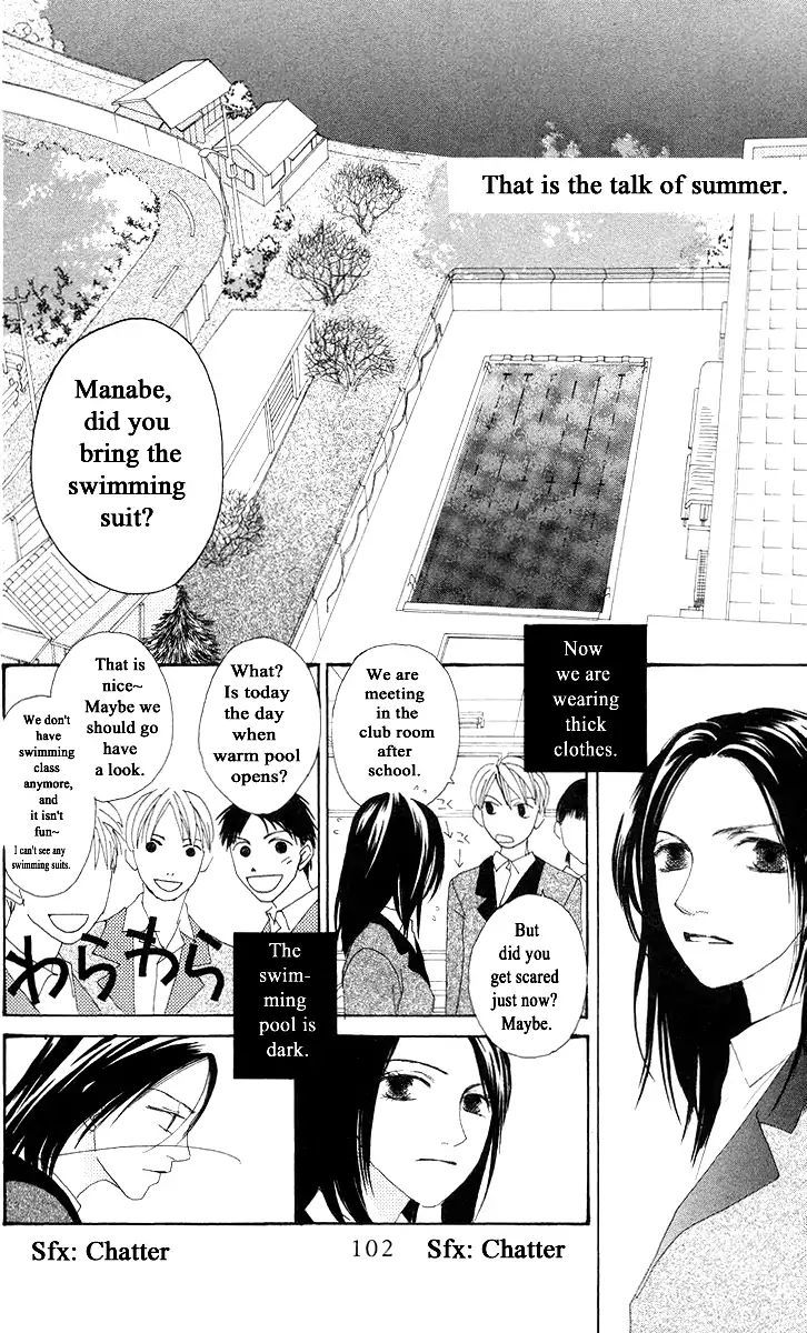 Word (Mikoto Asou) Chapter 2 #52