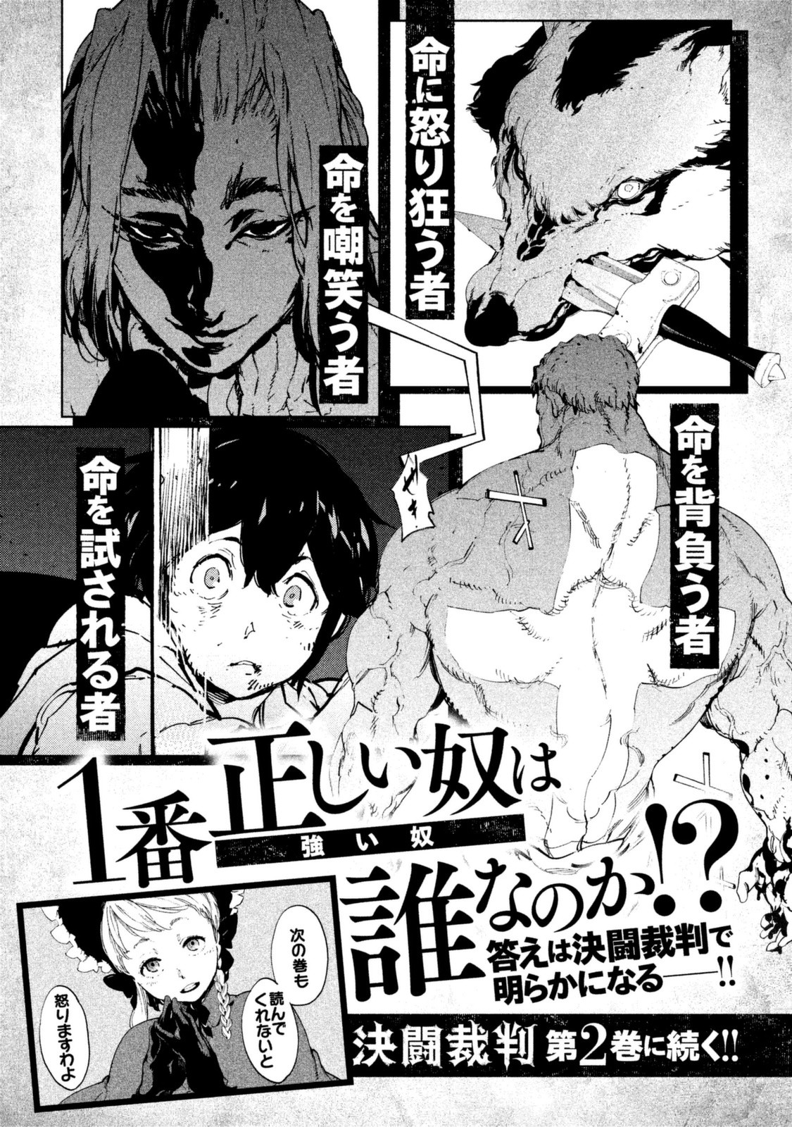 Judicial Duel Chapter 4 #40