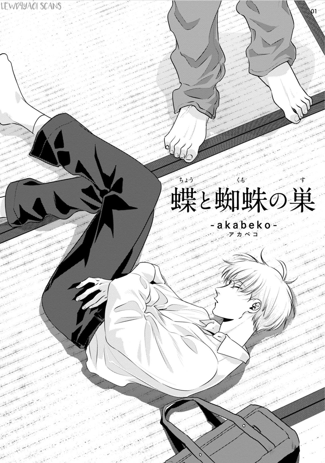 Chou To Kumo No Su Chapter 1 #5