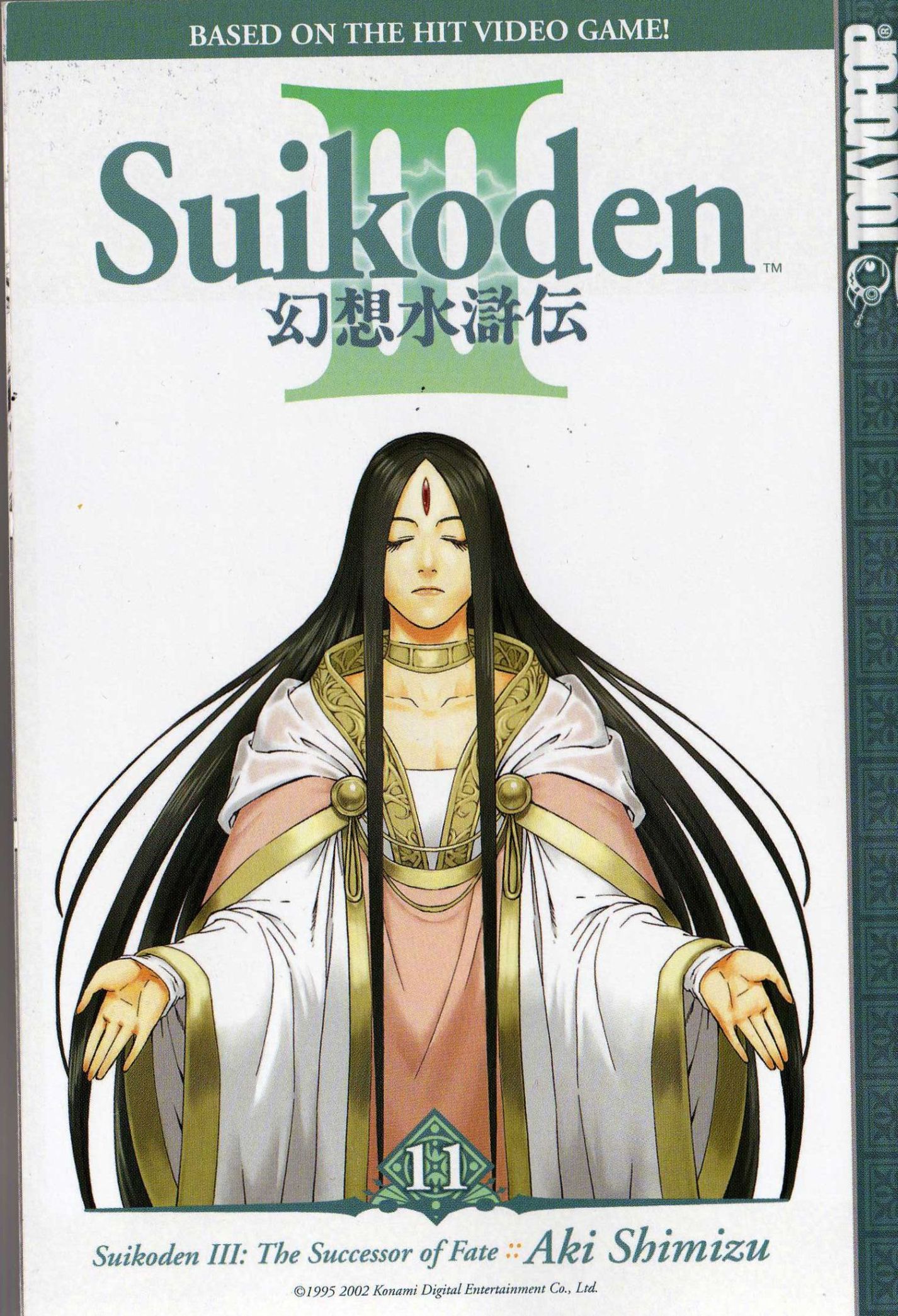 Gensou Suikoden Iii - Unmei No Keishousha Chapter 21 #1