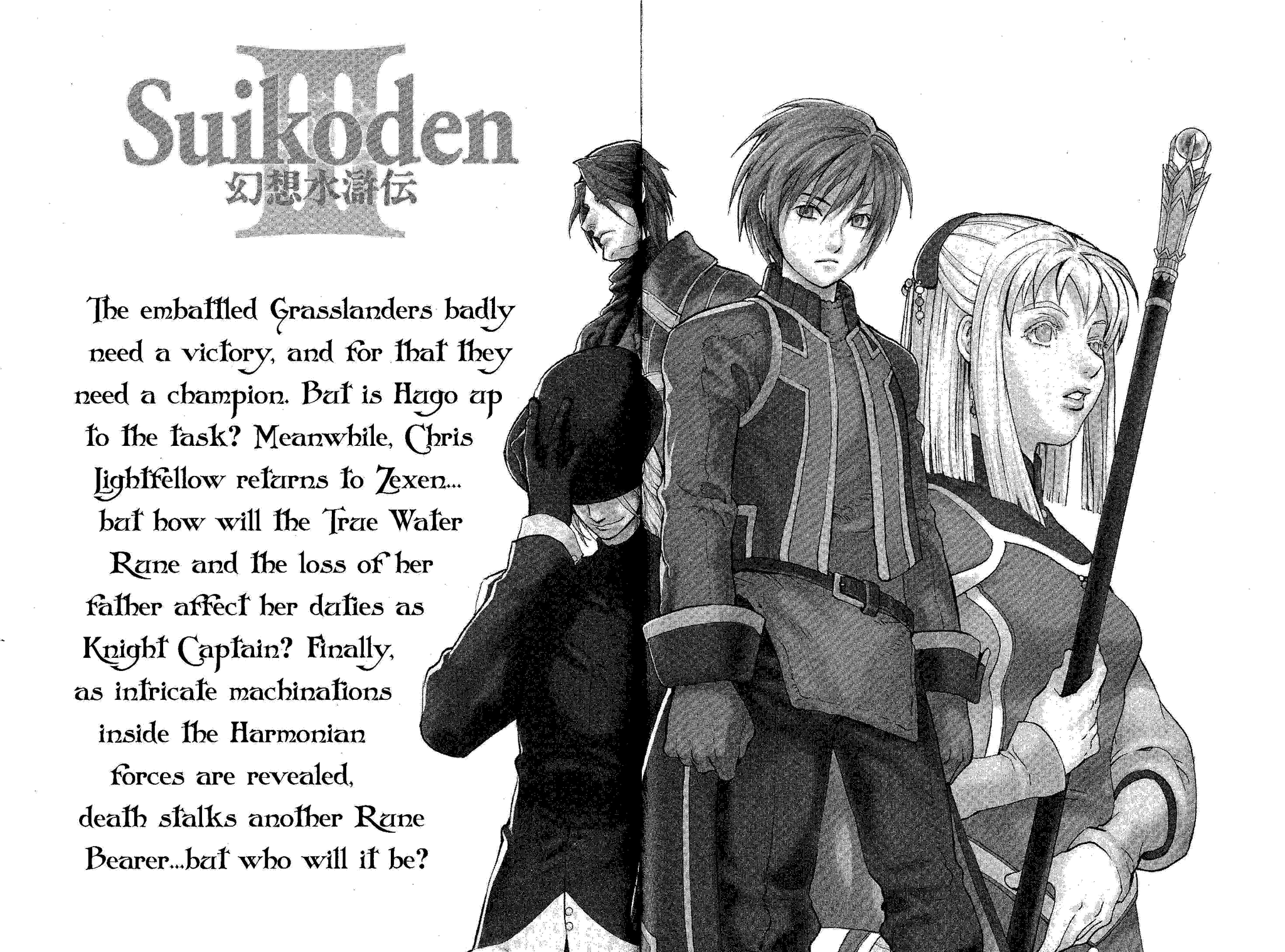 Gensou Suikoden Iii - Unmei No Keishousha Chapter 12 #96