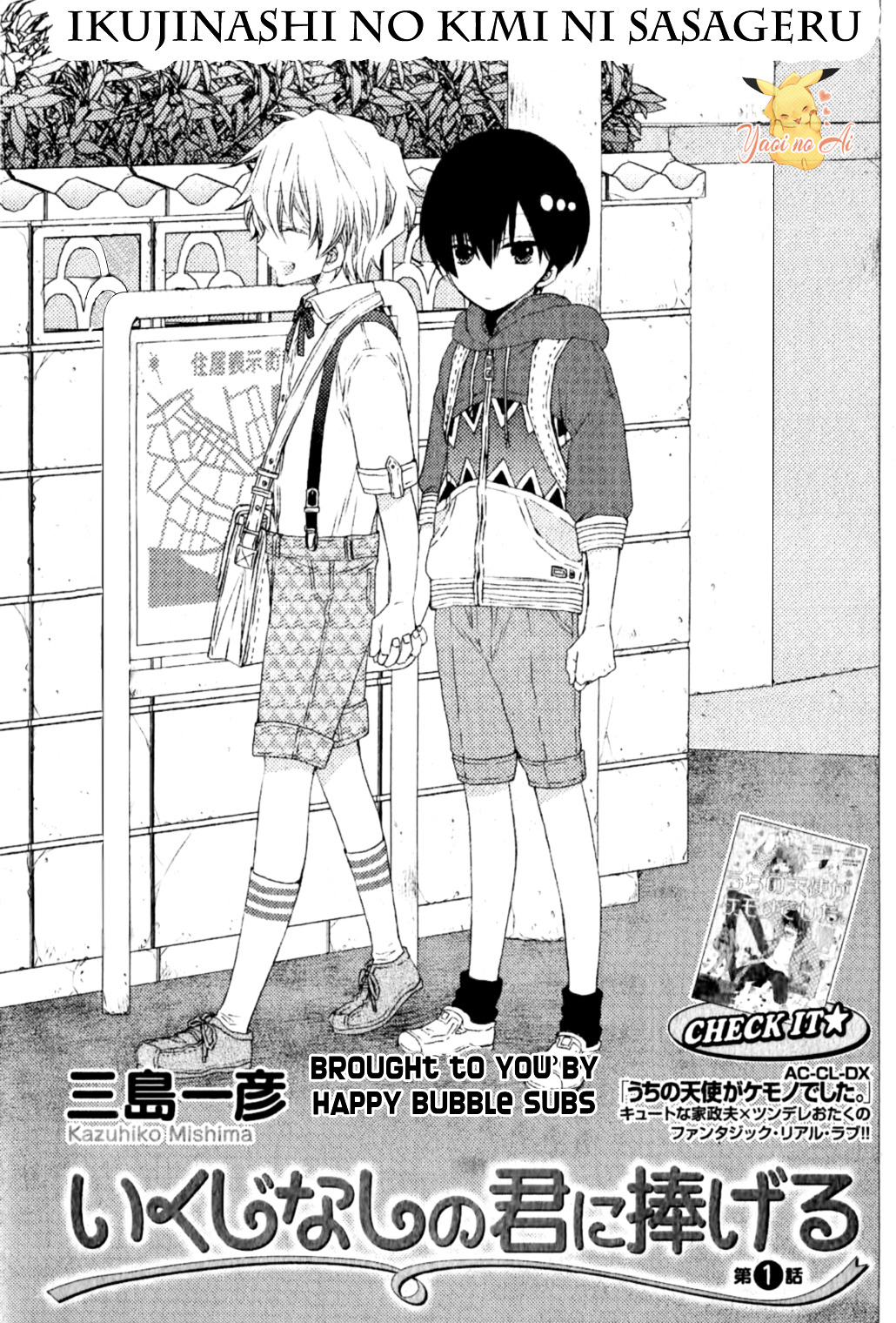 Ikujinashi No Kimi Ni Sasageru Chapter 1 #4