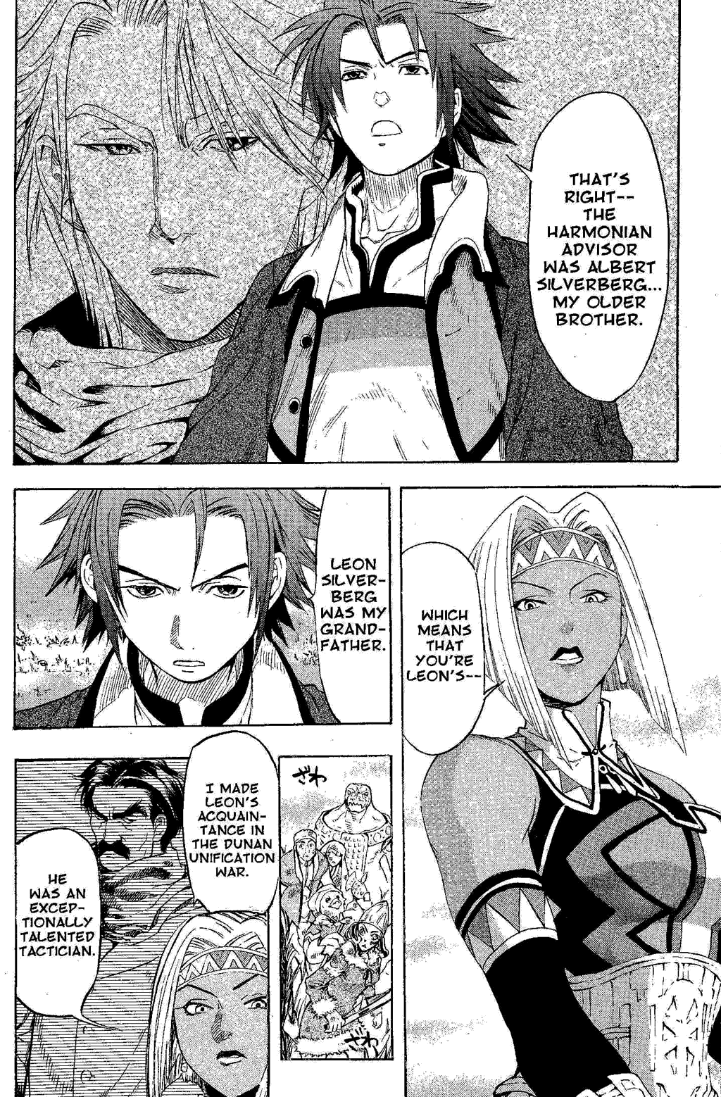 Gensou Suikoden Iii - Unmei No Keishousha Chapter 11 #16