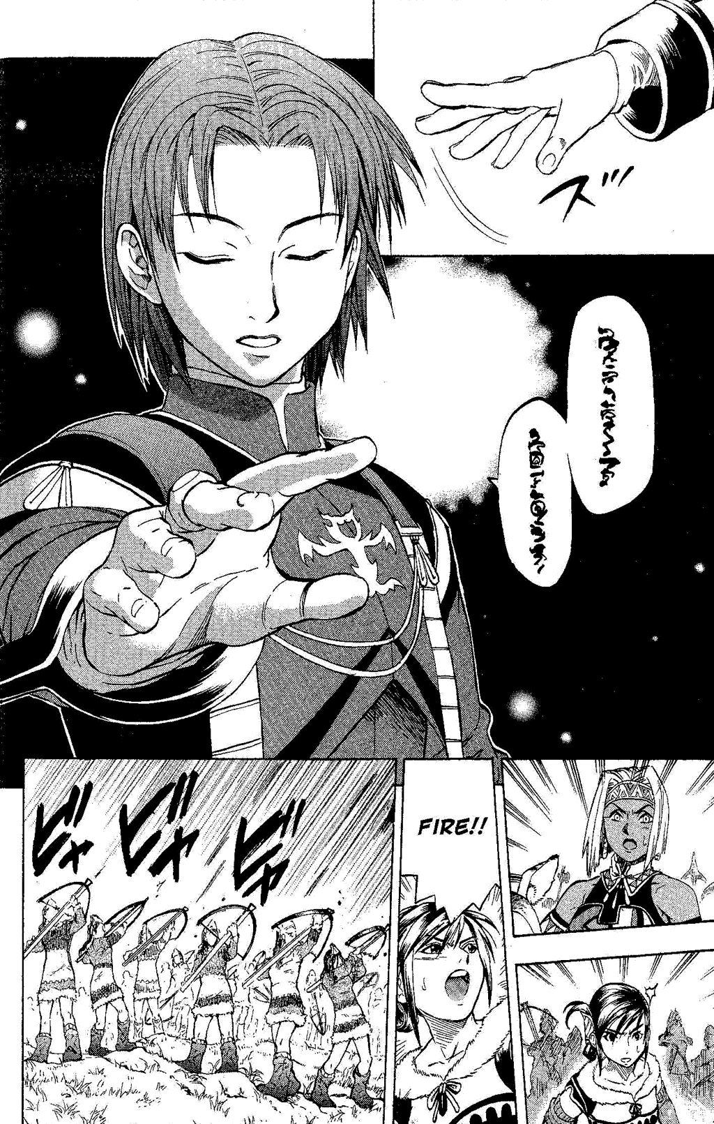 Gensou Suikoden Iii - Unmei No Keishousha Chapter 10 #26
