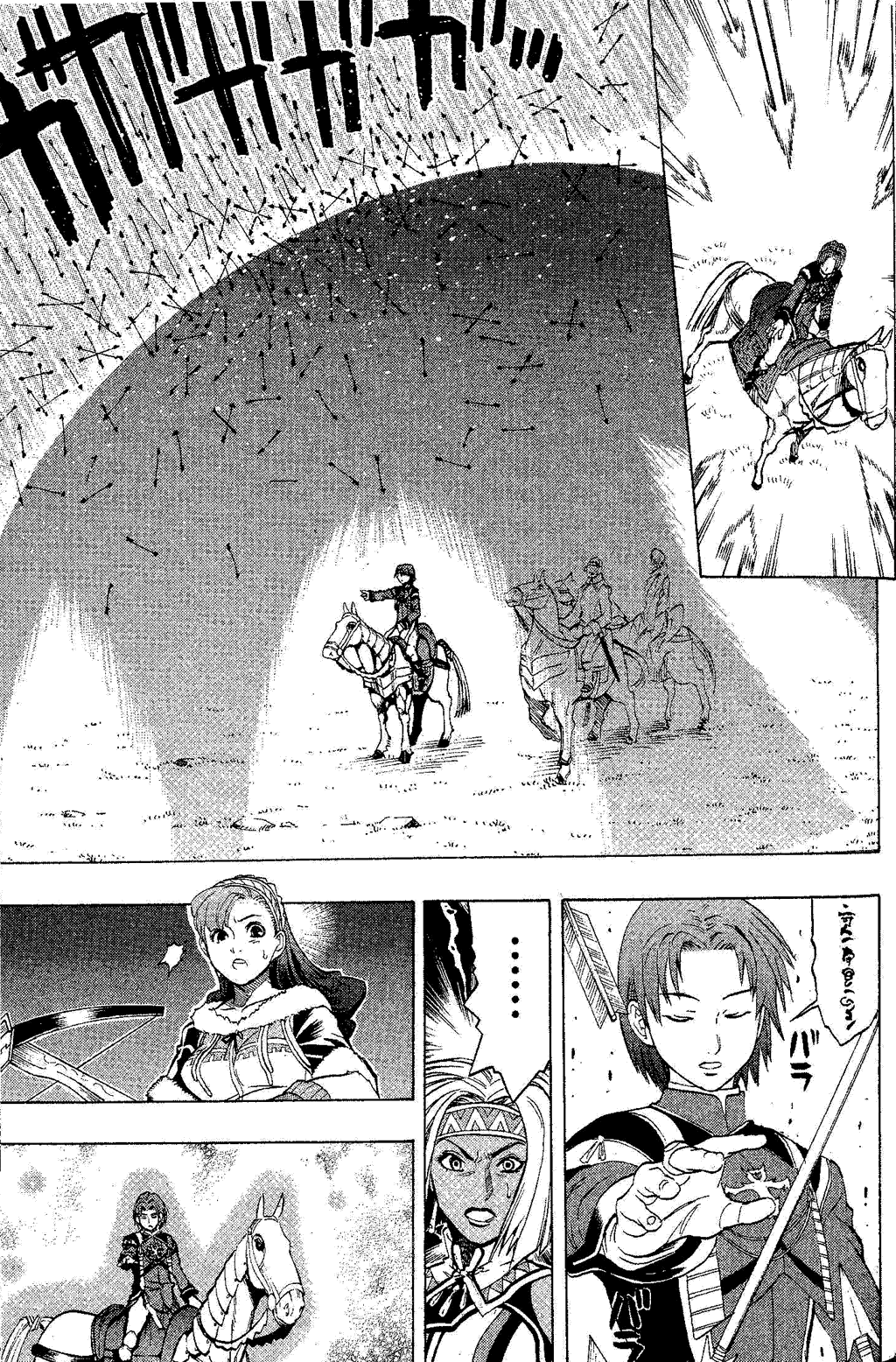 Gensou Suikoden Iii - Unmei No Keishousha Chapter 10 #27
