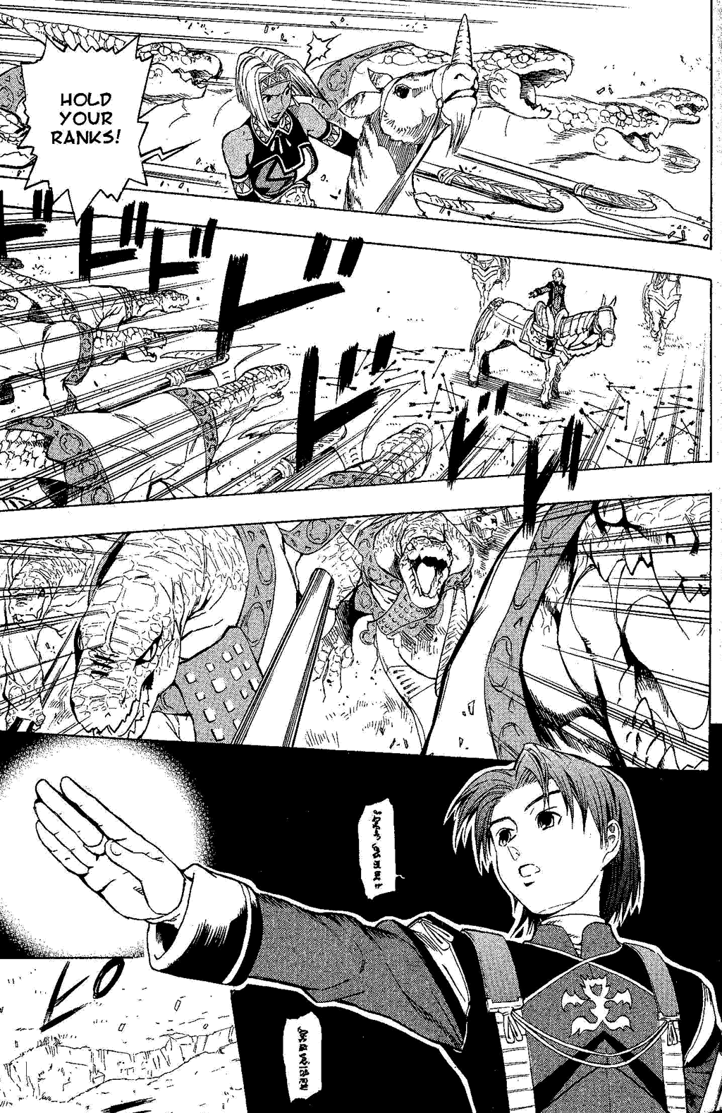 Gensou Suikoden Iii - Unmei No Keishousha Chapter 10 #29
