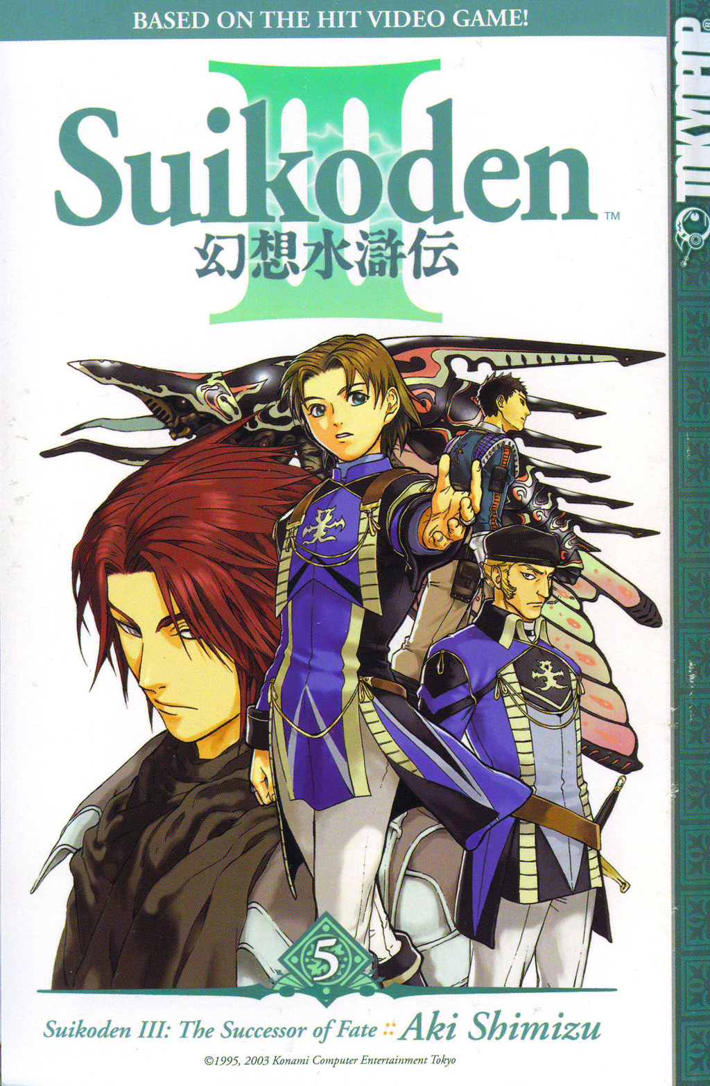 Gensou Suikoden Iii - Unmei No Keishousha Chapter 9 #1