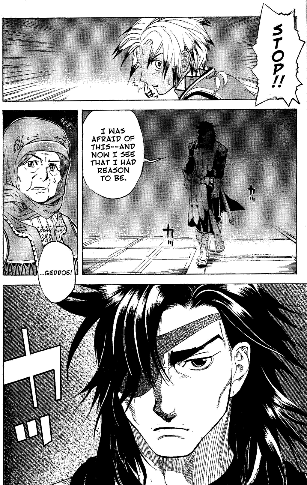 Gensou Suikoden Iii - Unmei No Keishousha Chapter 8 #95