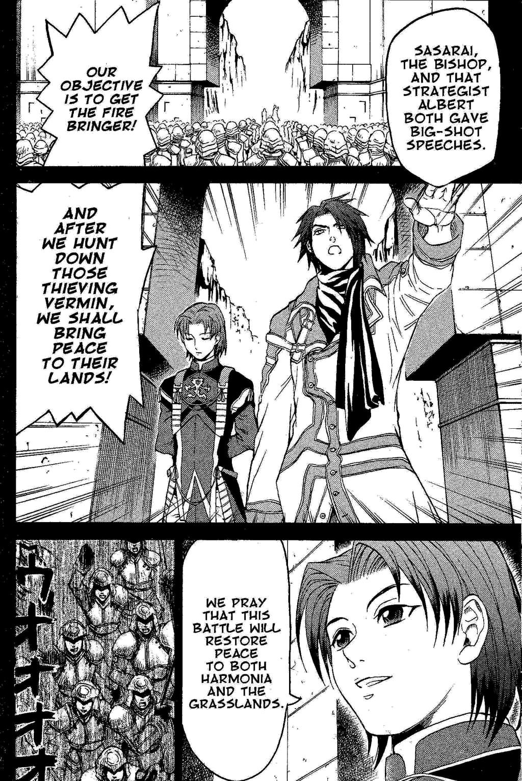 Gensou Suikoden Iii - Unmei No Keishousha Chapter 5 #21