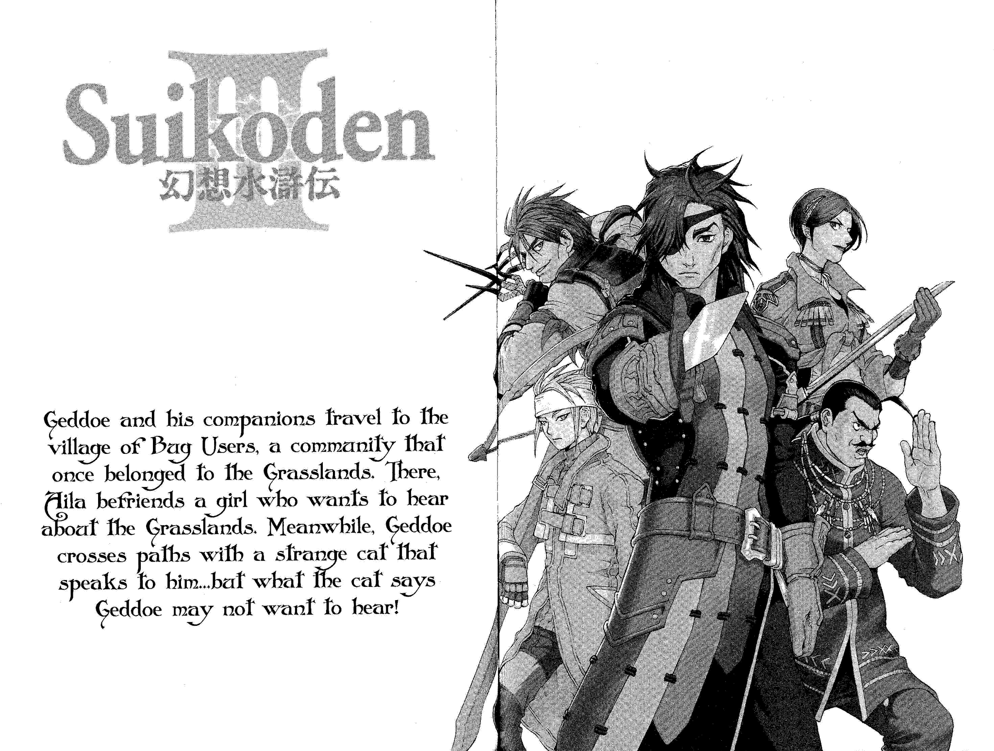 Gensou Suikoden Iii - Unmei No Keishousha Chapter 4 #101