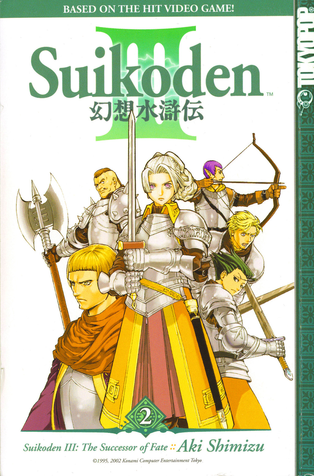 Gensou Suikoden Iii - Unmei No Keishousha Chapter 3 #1