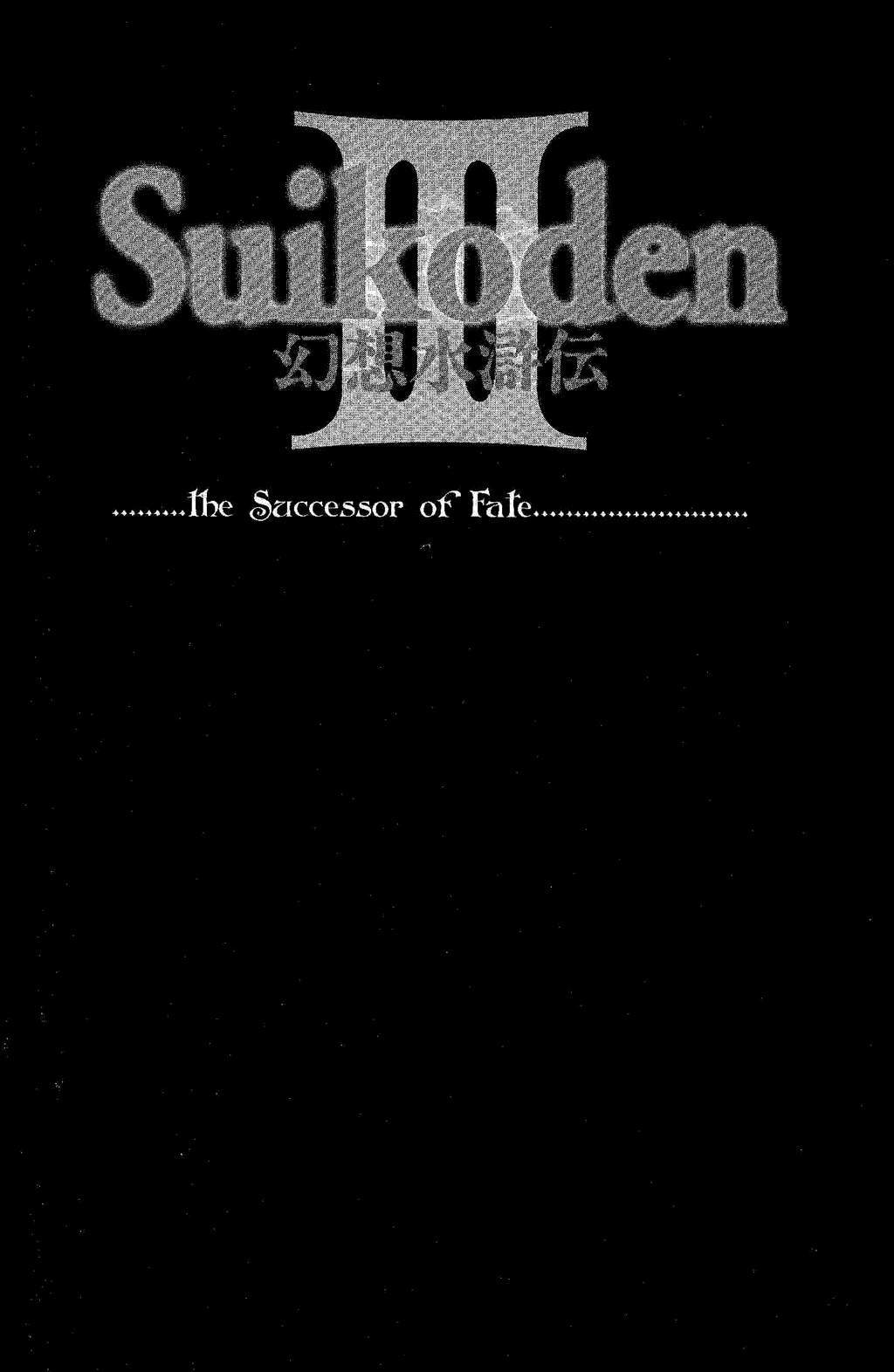 Gensou Suikoden Iii - Unmei No Keishousha Chapter 1 #72