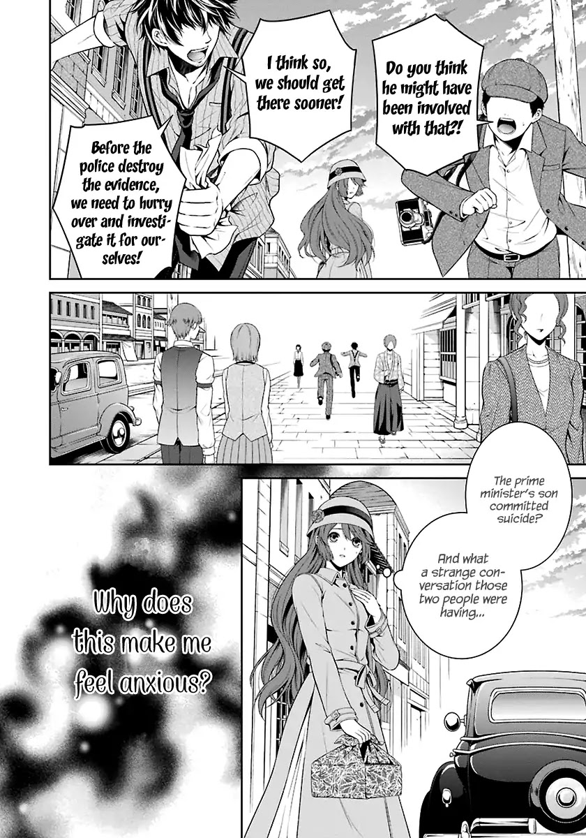 Nil Admirari No Tenbin: Teito Genwaku Kitan Chapter 1 #22